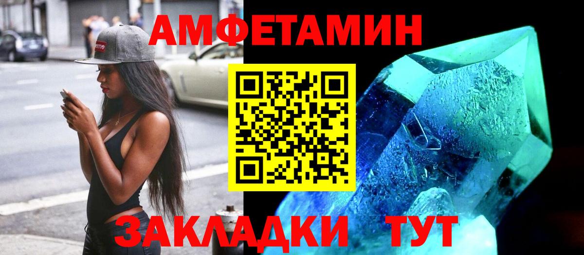 Амфетамин  Вход с VPN  Карталы  Amphetamine 97% 