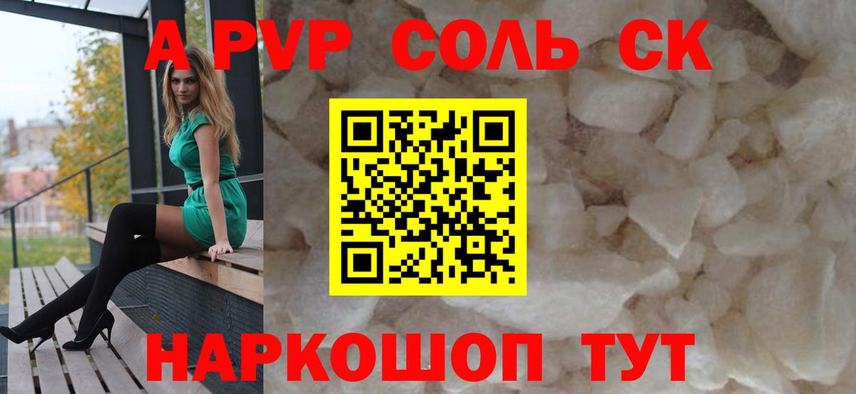 Alpha-PVP Crystall  Вход с VPN  Alpha-PVP  Карталы  А ПВП СК 