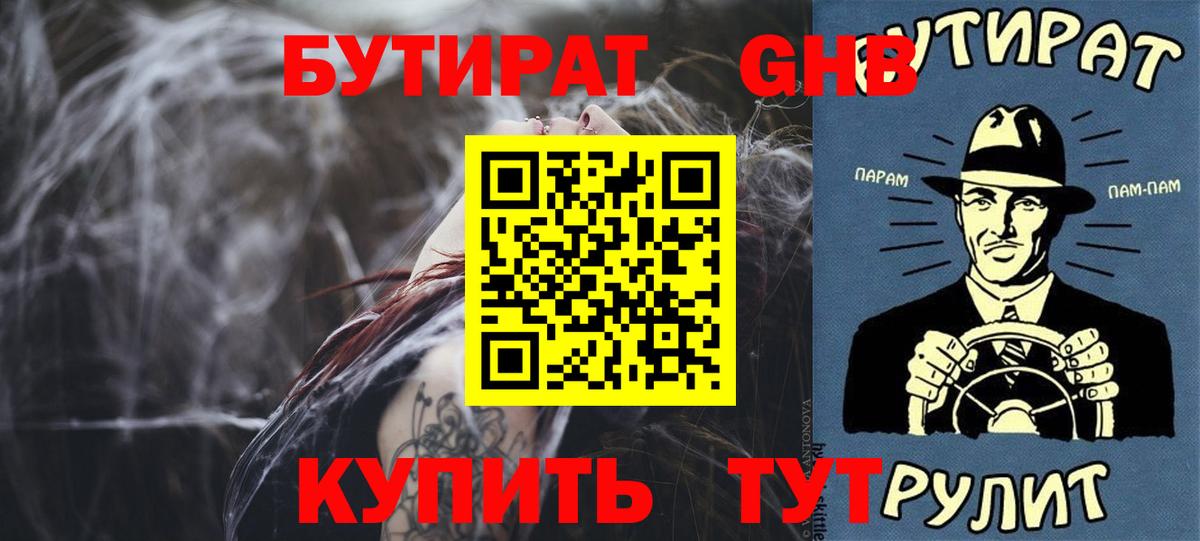 БУТИРАТ бутик Карталы