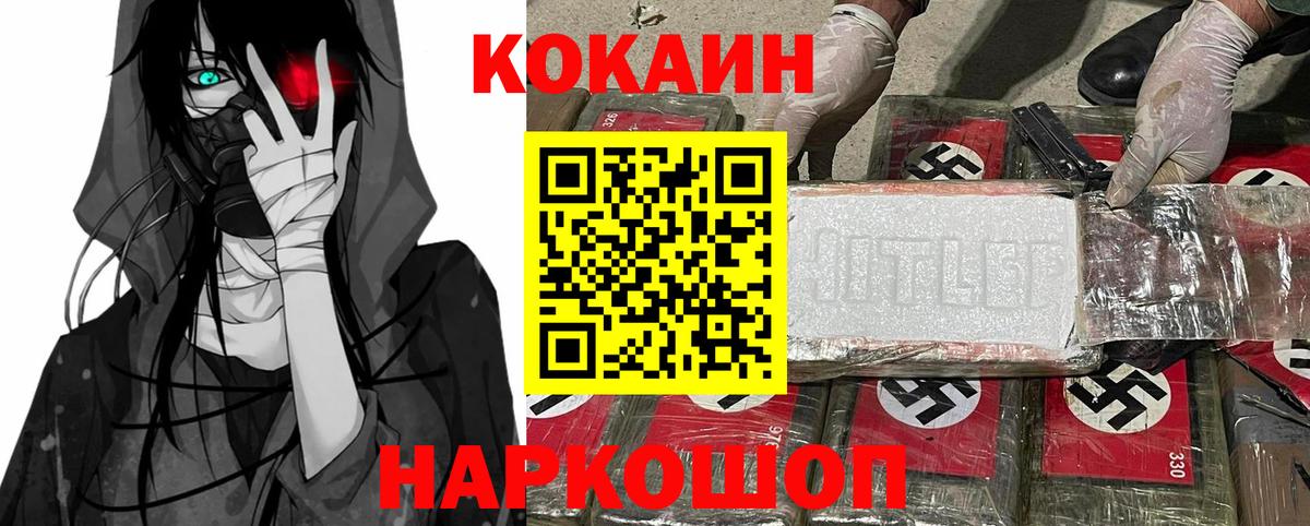 Кокаин  Вход с VPN  Карталы  КОКАИН FishScale  Кокаин Columbia 