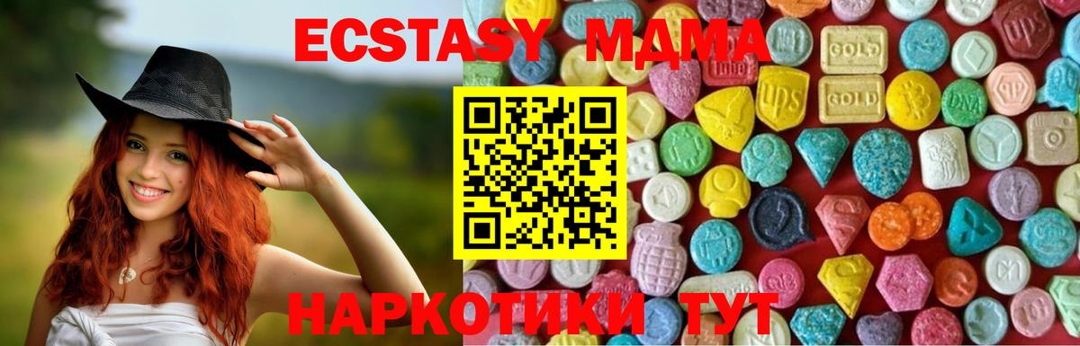 Экстази ешки  Вход с VPN  Ecstasy  ЭКСТАЗИ круглые  Карталы 
