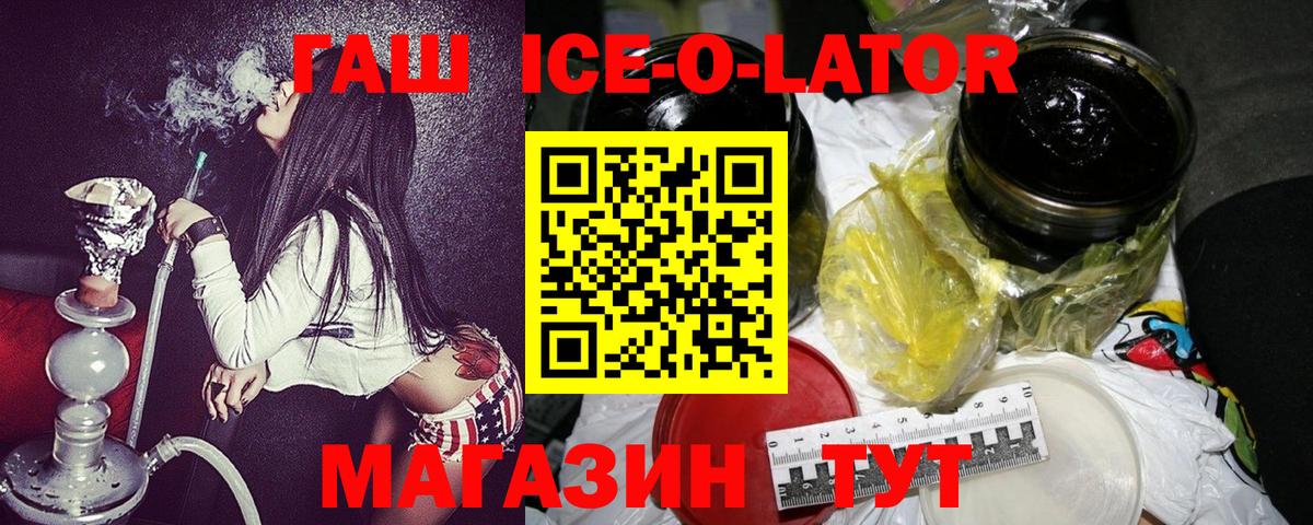 Карталы  ГАШ  ГАШ AMNESIA HAZE  Вход с VPN  ГАШ ice o lator 