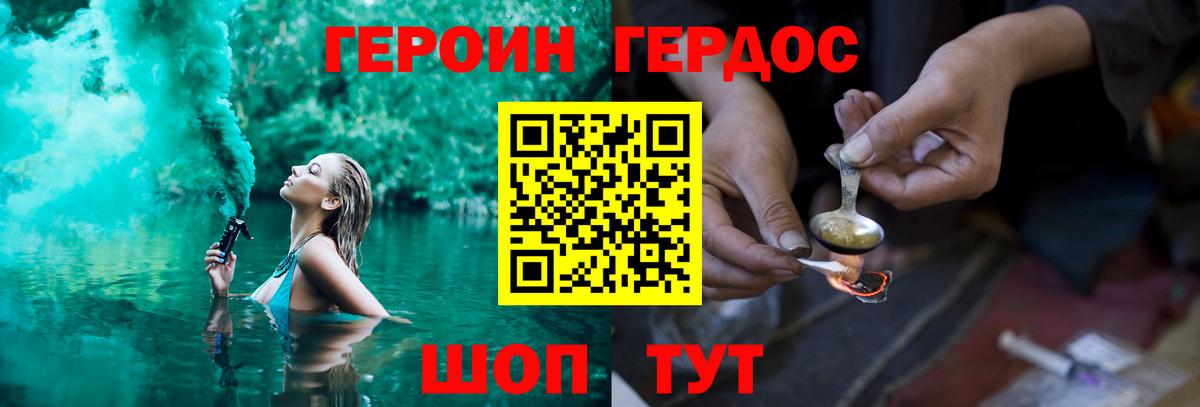 Героин белый  Вход с VPN  Героин  Карталы 