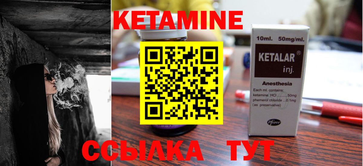 Кетамин ketamine  Вход с VPN  Карталы 