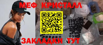 мефедрон мука Беслан