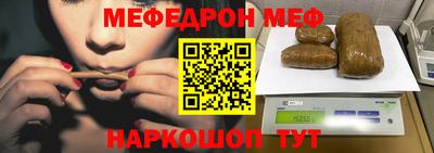 мефедрон мука Беслан