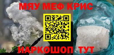 мефедрон мука Беслан