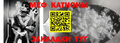 мефедрон мука Беслан