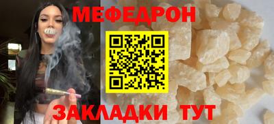 мефедрон мука Беслан