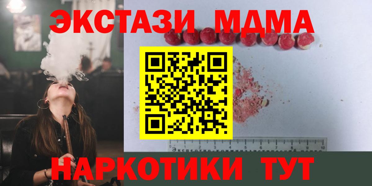 МДМА кристаллы  Вход с VPN  Карталы  МДМА  МДМА crystal 