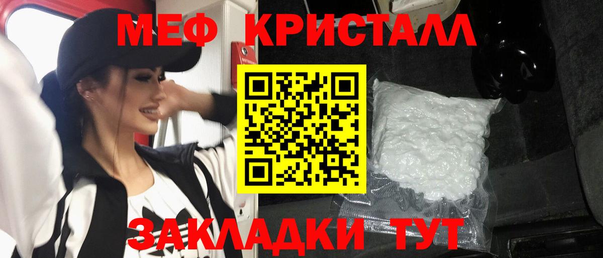 Карталы  МЯУ-МЯУ VHQ  Вход с VPN  Меф кристаллы 