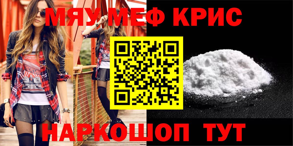 Меф  Карталы